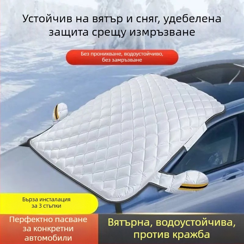Покривало за предното стъкло на автомобил против сняг, алуминиева фолио, универсално, вграден монтаж, защита от слънце и замръзване