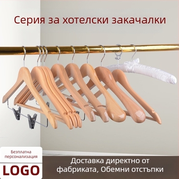 Дървена закачалка за дрехи, стил Нов китайски стил, подходяща за дрехи, панталони и вратовръзки, с възможност за персонализация, лансирана пролет 2022, кутия от 100 бр