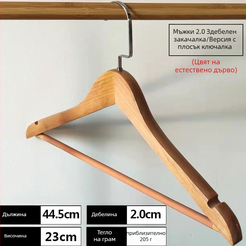 Дървена закачалка за дрехи, стил Нов китайски стил, подходяща за дрехи, панталони и вратовръзки, с възможност за персонализация, лансирана пролет 2022, кутия от 100 бр