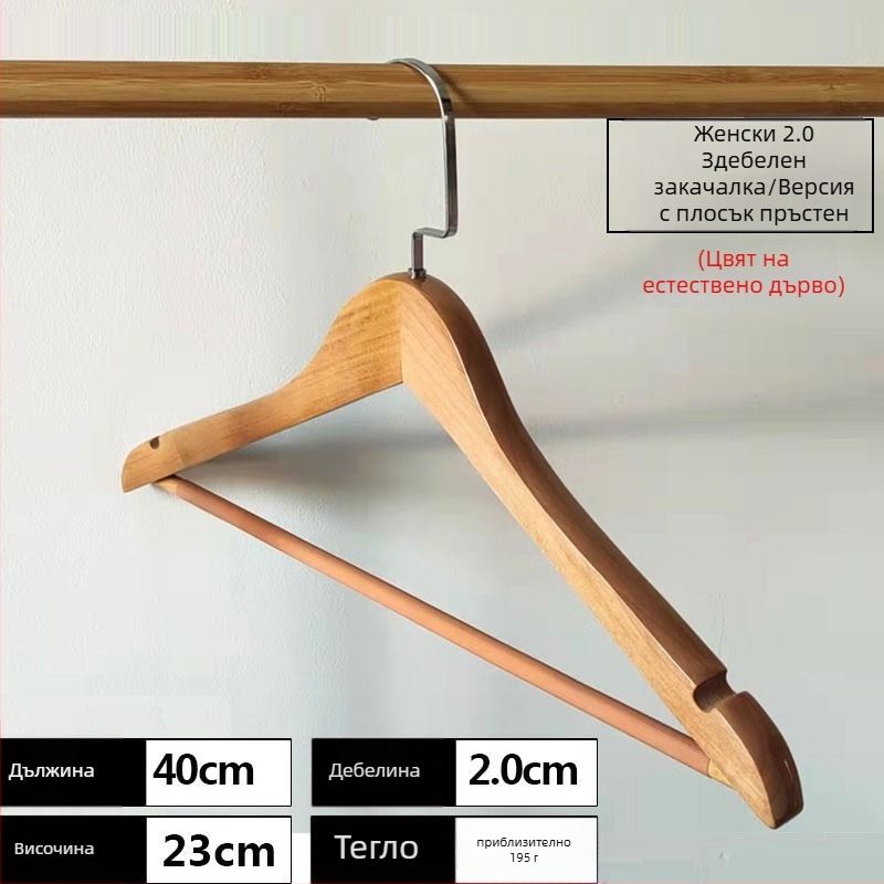 Дървена закачалка за дрехи, стил Нов китайски стил, подходяща за дрехи, панталони и вратовръзки, с възможност за персонализация, лансирана пролет 2022, кутия от 100 бр