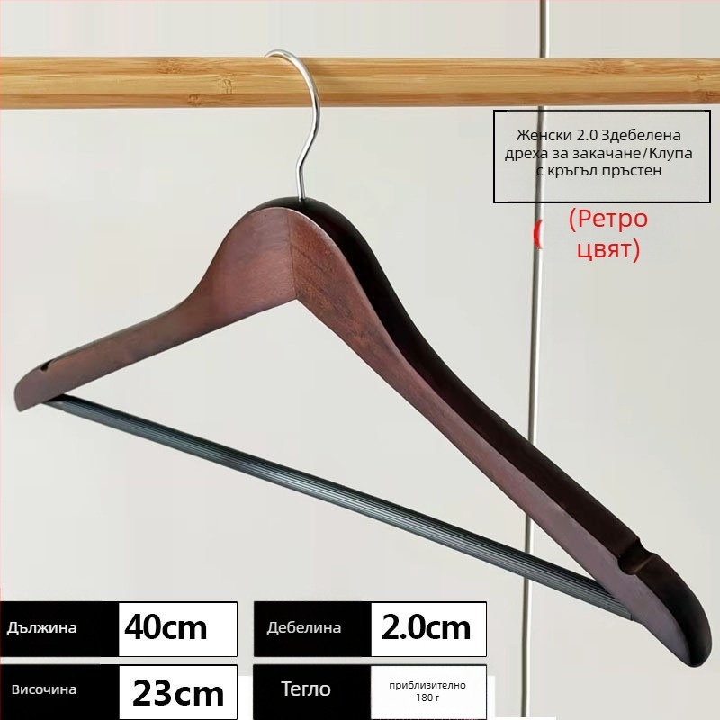 Дървена закачалка за дрехи, стил Нов китайски стил, подходяща за дрехи, панталони и вратовръзки, с възможност за персонализация, лансирана пролет 2022, кутия от 100 бр