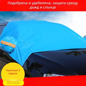 Универсално покривало за предното стъкло за защита от сняг и лед – магнитни щипки, многослоен алуминиев филм (едно/дву/три слоя) с три прозореца, Oxford плат quilt стил, минималистичен стил