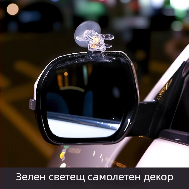 Вятърно задвижвана светеща защита за огледало за обратно виждане, отражателна дъждовна капачка за автомобил