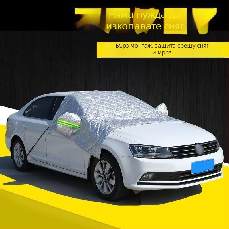 Универсално покривало за предното стъкло на автомобил за сняг, дебело зимно покривало с мрежест модел