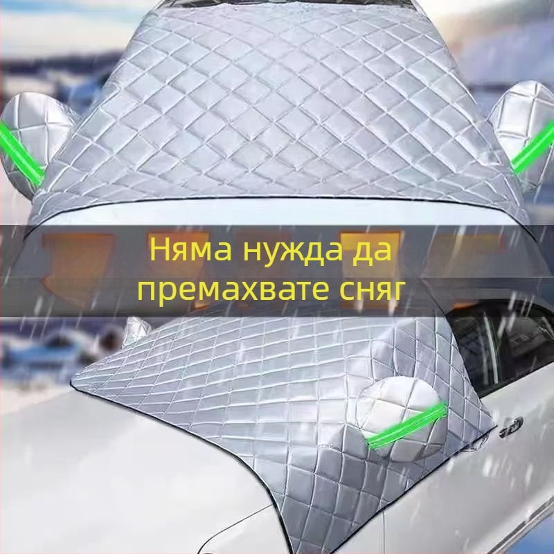 Универсално покривало за предното стъкло на автомобил за сняг, дебело зимно покривало с мрежест модел