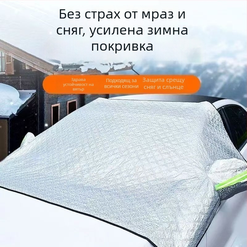Универсално покривало за предното стъкло на автомобил за сняг, дебело зимно покривало с мрежест модел