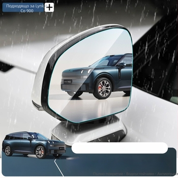 Филм за задно виждане: дъждоустойчив и против запотяване за Lynk & Co 900
