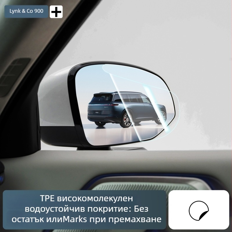 Филм за задно виждане: дъждоустойчив и против запотяване за Lynk & Co 900