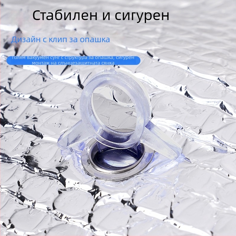 Sandy PVC автомобилен слънцезащитник със присоска за универсални прозоречни завеси, 0.2 кг