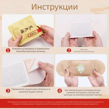 Моксотерапевтичен пластир с Artemisia, правоъгълен, модел 056, код 023