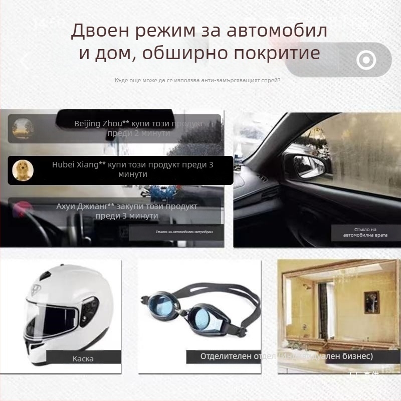 Спрей за антиоблакване на автомобилното стъкло с мощно обезмъгляване и водоустойчив ефект; модел: антиоблакващ агент; марка: Other; код: Ltao848818832161