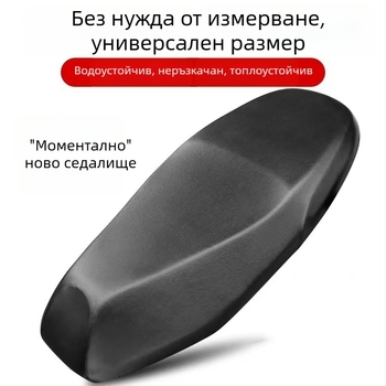 PU кожа седалкова покривка за електрически превозни средства и мотопеди, водоустойчива, слънцезащитна и термоизолация, универсална за всички сезони, с печат на лого