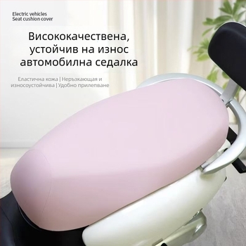 PU кожа седалкова покривка за електрически превозни средства и мотопеди, водоустойчива, слънцезащитна и термоизолация, универсална за всички сезони, с печат на лого