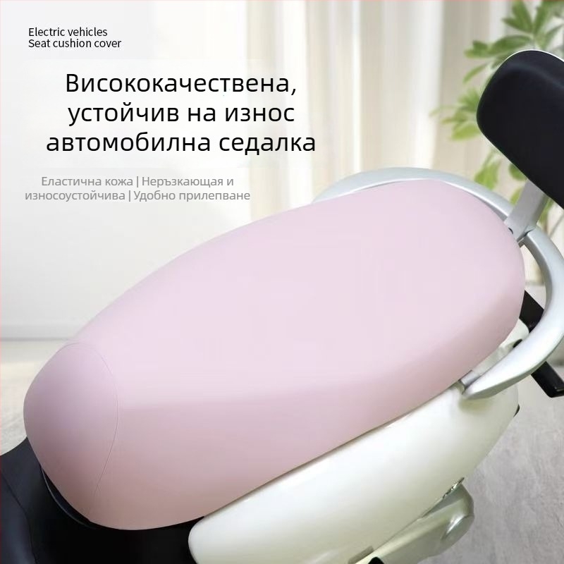 PU кожа седалкова покривка за електрически превозни средства и мотопеди, водоустойчива, слънцезащитна и термоизолация, универсална за всички сезони, с печат на лого