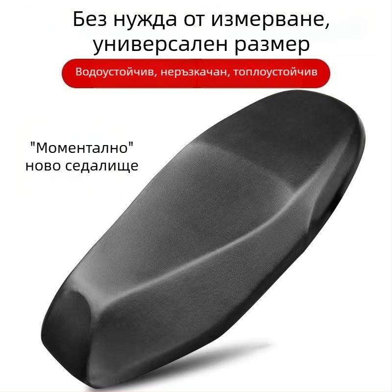 PU кожа седалкова покривка за електрически превозни средства и мотопеди, водоустойчива, слънцезащитна и термоизолация, универсална за всички сезони, с печат на лого