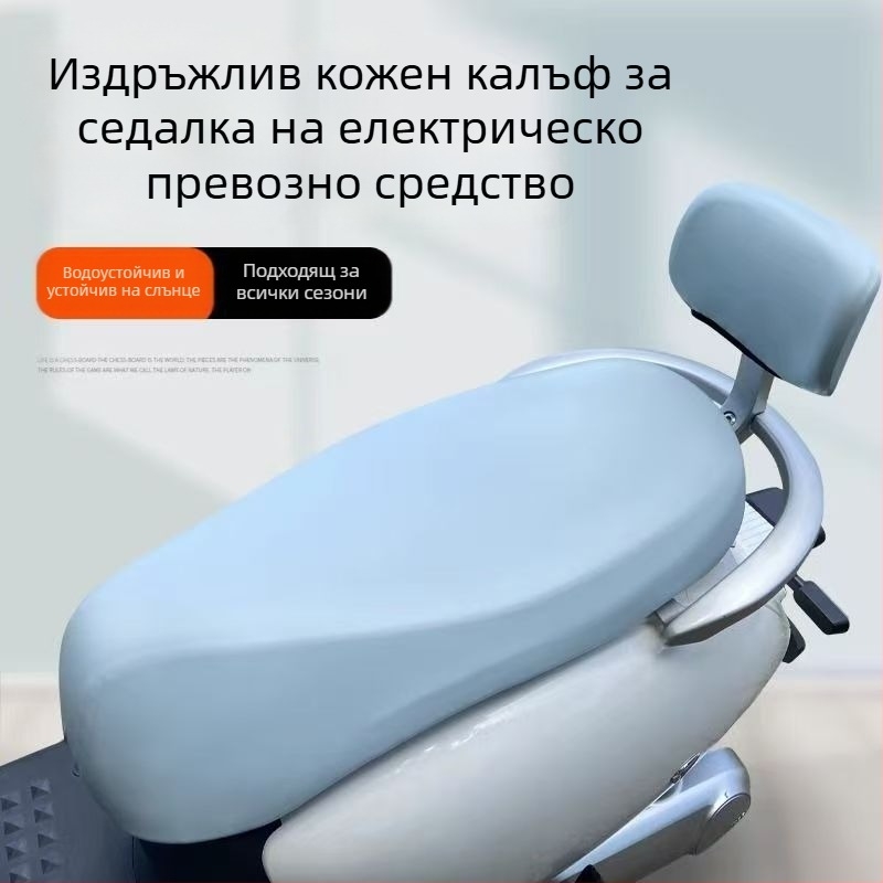 PU кожа седалкова покривка за електрически превозни средства и мотопеди, водоустойчива, слънцезащитна и термоизолация, универсална за всички сезони, с печат на лого