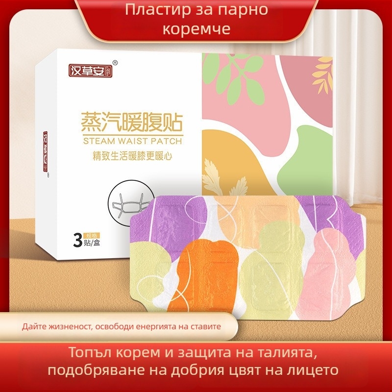 Тип на продукта: Моксови изделия – Материал: Пелин; Стил: Самопогреваща; Залепване: 1; Код на продукта: 1; Модел: 1