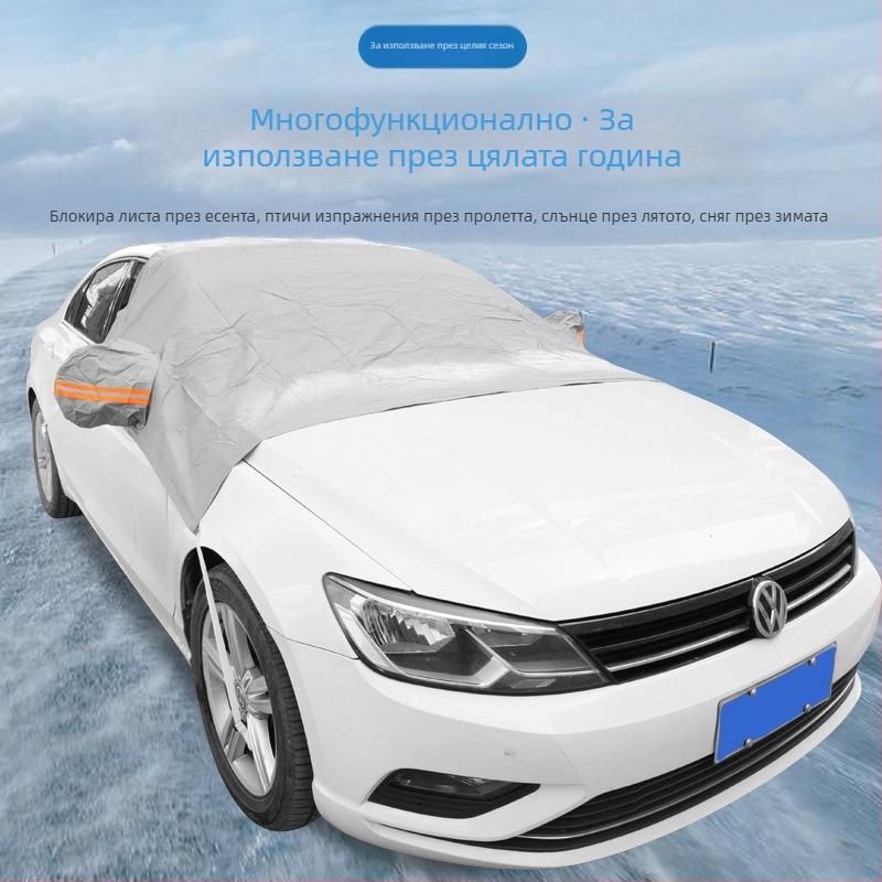 Автомобилен снегозащитен покрив за предно стъкло, PEVA с подплата, универсален, монтаж със статично тиксо, с рефлекторна лента