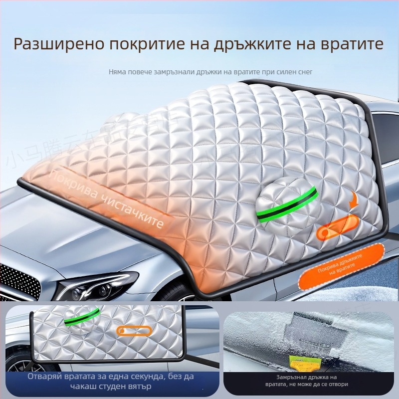 Зимно покривало за Wenjie автомобил за предно стъкло, алуминиева фолио, универсално, мрежест дизайн, тегло 2,515 кг, вградена инсталация