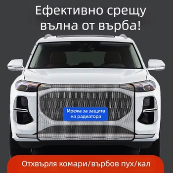 Автомобилна мрежа против насекоми за прозореца, мрежов материал, марка K Miller, експлоатационен живот 2–3 години