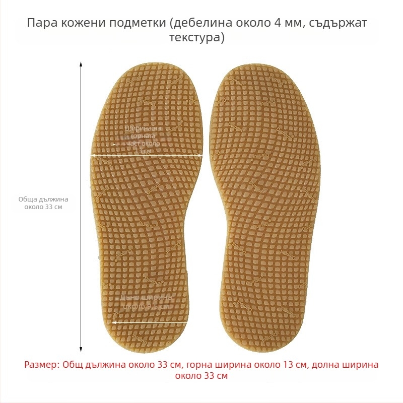 Подметка за обувки — ремонтна лепенка за подметка, телешки каучук, ремонт на предна част и пета, противохлъзгаща и износоустойчива, за всички сезони