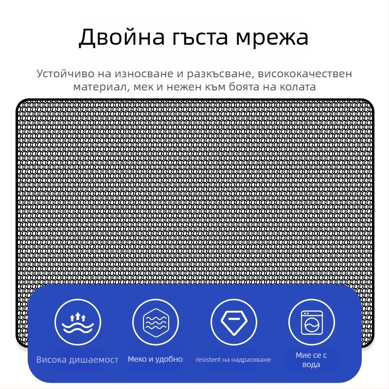 Pretty Little Velvet Мрежа против насекоми за предната решетка на автомобила с щит срещу пух от върба