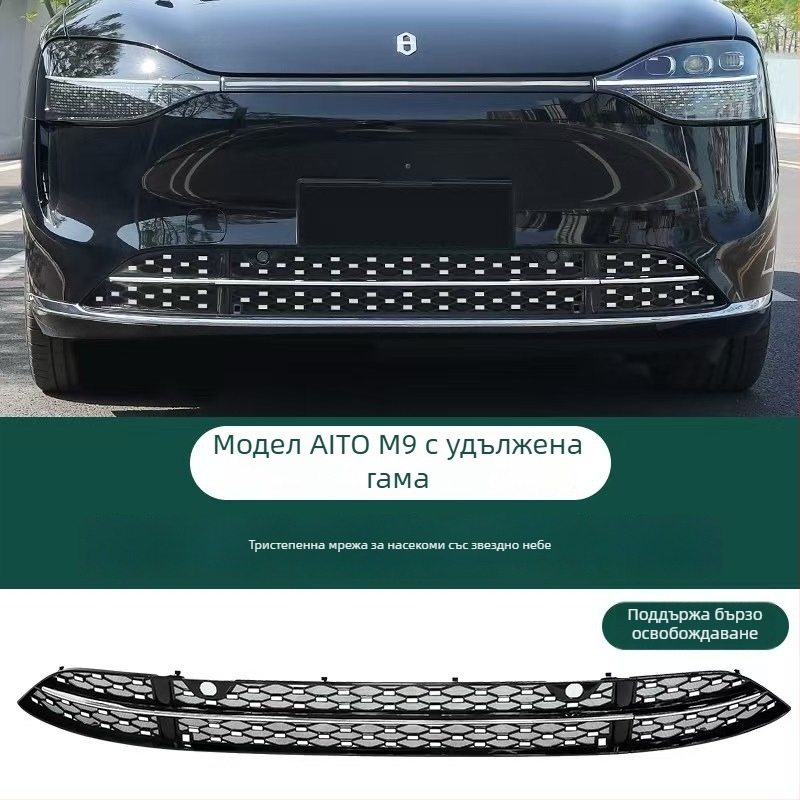 Предна мрежа против насекоми за M9 с удължен обхват - защита без демонтаж, аксесоари за модернизация | Модел 818447123445; Материал: Друг; Отвор: Друг; Диаметър на телта: Друг; Срок на експлоатация: Друг