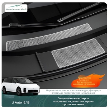 Капак на двигателя с мрежа против насекоми за Ideal I6I8 — защитна мрежа за кабината, прахозащитно покритие срещу запушване, аксесоар за модификация