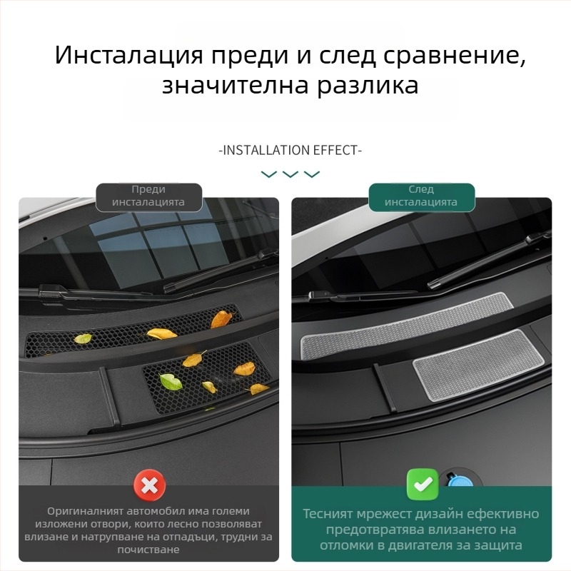 Капак на двигателя с мрежа против насекоми за Ideal I6I8 — защитна мрежа за кабината, прахозащитно покритие срещу запушване, аксесоар за модификация