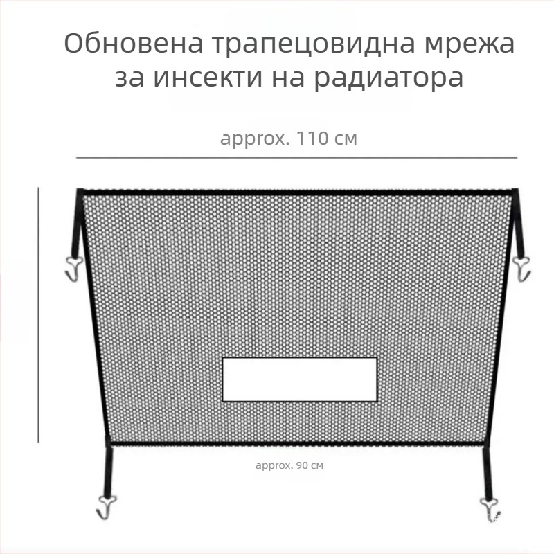 Защитна мрежа против комари за автомобил/SUV – трапецовидна форма, защита на воден резервоар, мрежа срещу върбови пухчета и насекоми, универсална (Марка: Qt; Материал: Other; Ширина: Other; Отвор: Other; Диаметър на жицата: Other)