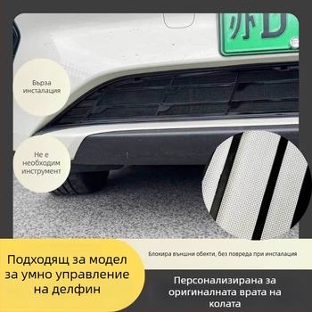 BYD Dolphin защитна мрежа за предната броня, против насекоми за средната решетка, съвместима с 25 варианта Dolphin, ABS рамка, монтаж без разглобяване