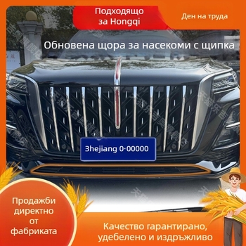 Стоманена мрежа против насекоми за централната решетка на Hongqi H5/H5S, монтаж със щипки, модели 2023–2025