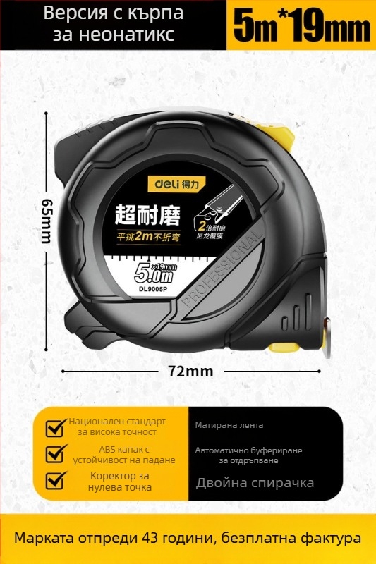 DL9003 Измервателна лента от Deli — ABS корпус, високопрецизен, за общо ползване, измерване до 2 м