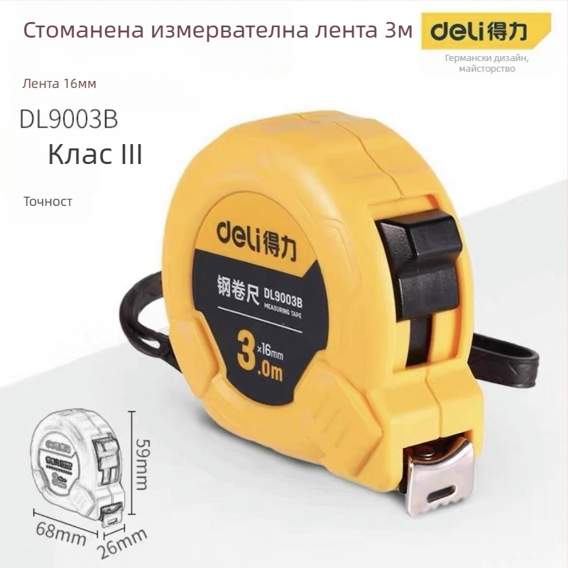 DL9003 Измервателна лента от Deli — ABS корпус, високопрецизен, за общо ползване, измерване до 2 м