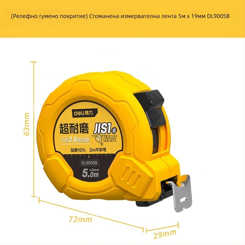 DL9003 Измервателна лента от Deli — ABS корпус, високопрецизен, за общо ползване, измерване до 2 м