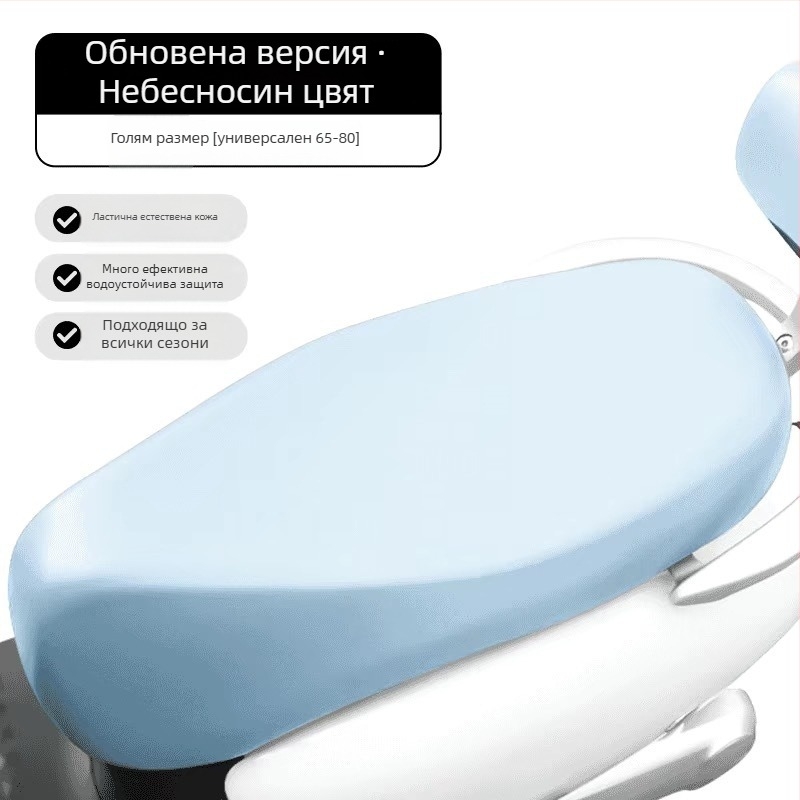 Универсално водоустойчиво PU калъфче за седалка за електрически превозни средства и мотори, високоеластичен PU материал