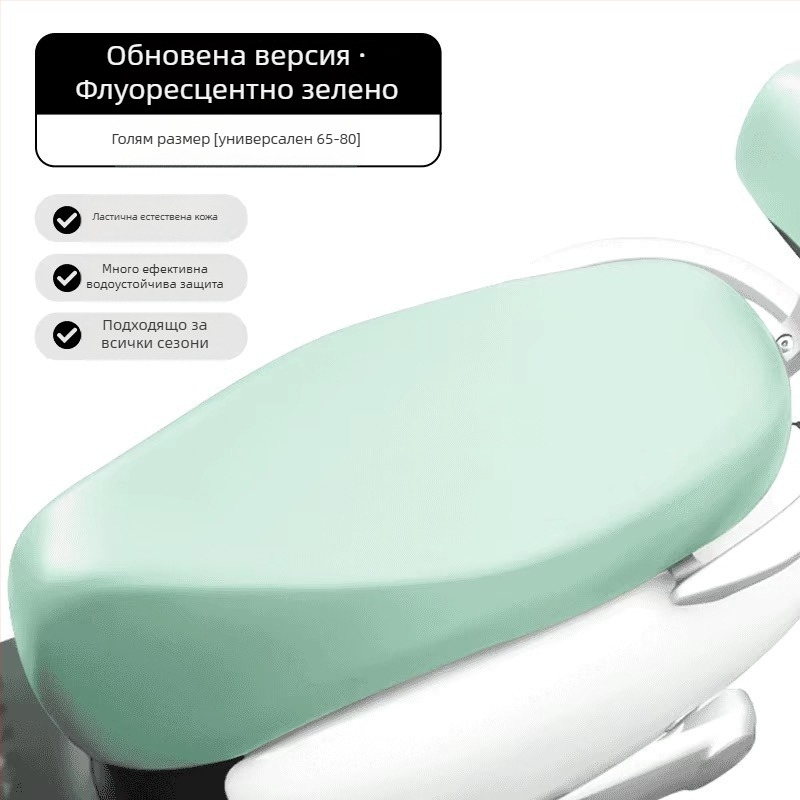 Универсално водоустойчиво PU калъфче за седалка за електрически превозни средства и мотори, високоеластичен PU материал