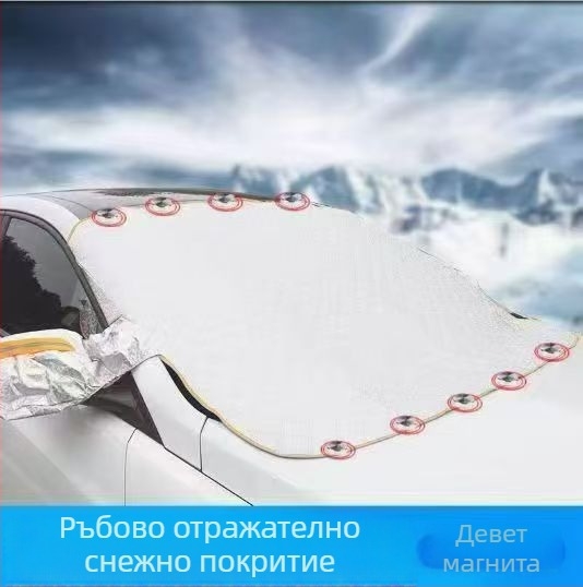 Автомобилен снежен покрив за предното стъкло, Oxford плат; двойно покритие; монтаж със snap-in; универсален модел; тегло 430 г