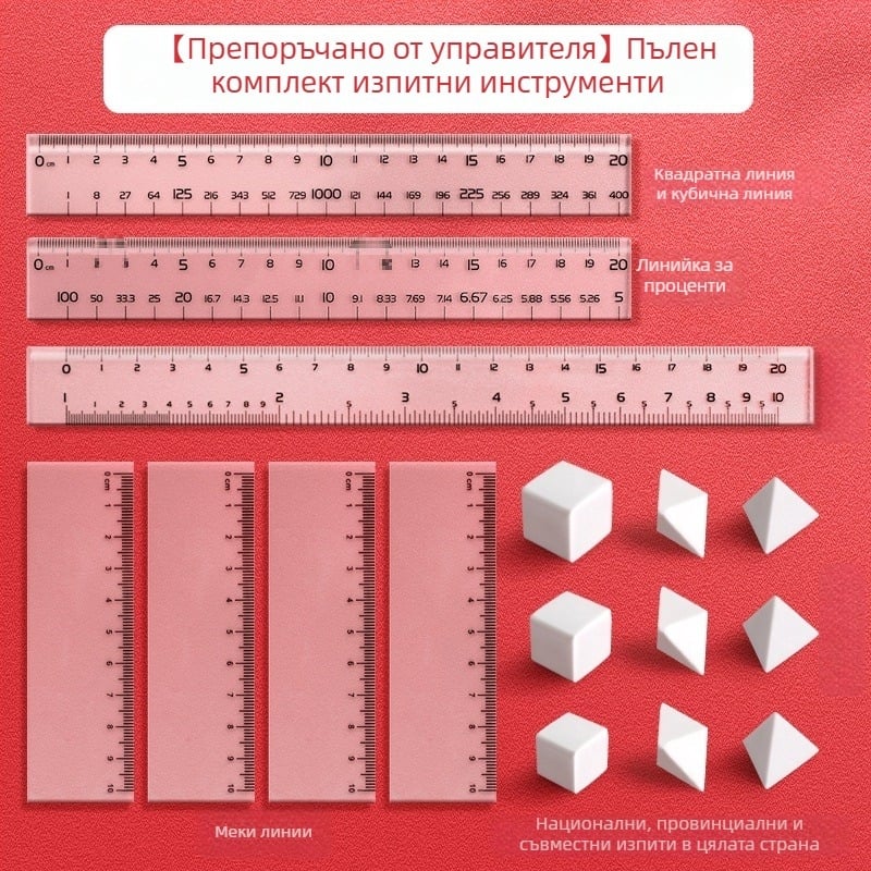 Комплект гумички за изпита за държавна служба – канцеларски инструменти за диаграми