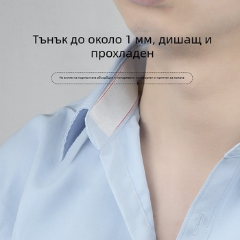 Комплект за костюм: лепенки против зацапване и попиване на пот за яка, деколте, маншети, козирка и пета (Дебелина: 2.5; Материал: плат; Шаблон: едноцветен; Функция: антистатичен; Опаковка: 500)