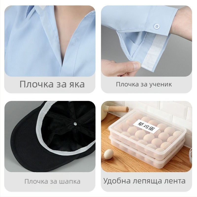 Комплект за костюм: лепенки против зацапване и попиване на пот за яка, деколте, маншети, козирка и пета (Дебелина: 2.5; Материал: плат; Шаблон: едноцветен; Функция: антистатичен; Опаковка: 500)