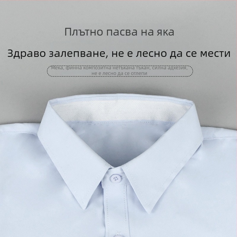 Комплект за костюм: лепенки против зацапване и попиване на пот за яка, деколте, маншети, козирка и пета (Дебелина: 2.5; Материал: плат; Шаблон: едноцветен; Функция: антистатичен; Опаковка: 500)