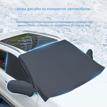 Зимна покривка за автомобил за предна част – PVC, телескопично монтиране, 800 г, удебелен дизайн, за специален модел автомобил