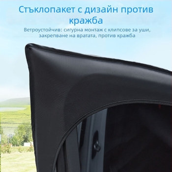 Зимна покривка за автомобил за предна част – PVC, телескопично монтиране, 800 г, удебелен дизайн, за специален модел автомобил
