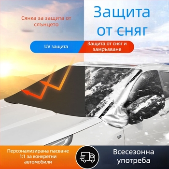 Зимна покривка за автомобил за предна част – PVC, телескопично монтиране, 800 г, удебелен дизайн, за специален модел автомобил