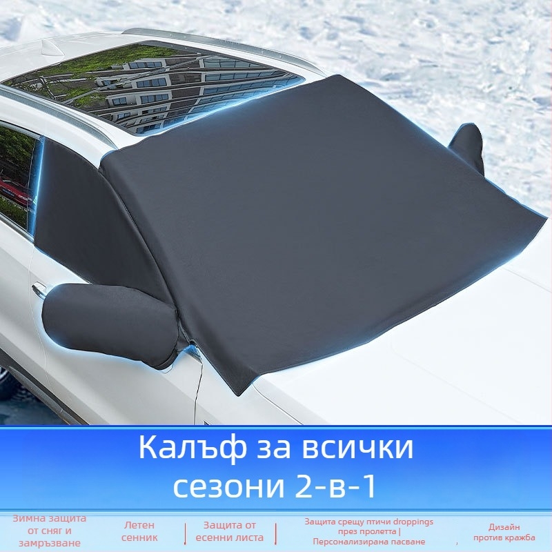 Зимна покривка за автомобил за предна част – PVC, телескопично монтиране, 800 г, удебелен дизайн, за специален модел автомобил