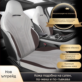 Замшев калъф за автомобилна седалка за BYD Qin Plus – модел, специално предназначен; Материал: suede; Съвместим: BYD Qin Plus; Персонализация: налична