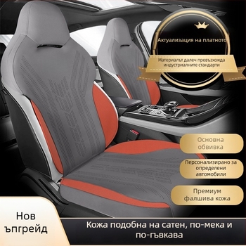 Замшев калъф за автомобилна седалка за BYD Qin Plus – модел, специално предназначен; Материал: suede; Съвместим: BYD Qin Plus; Персонализация: налична