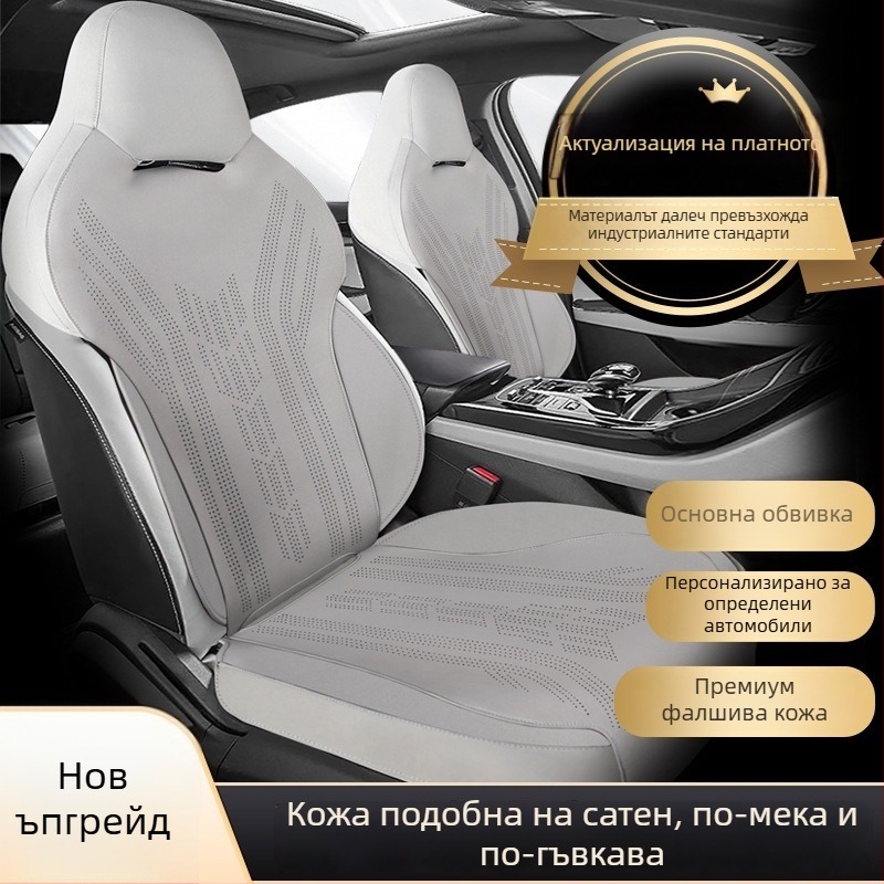 Замшев калъф за автомобилна седалка за BYD Qin Plus – модел, специално предназначен; Материал: suede; Съвместим: BYD Qin Plus; Персонализация: налична