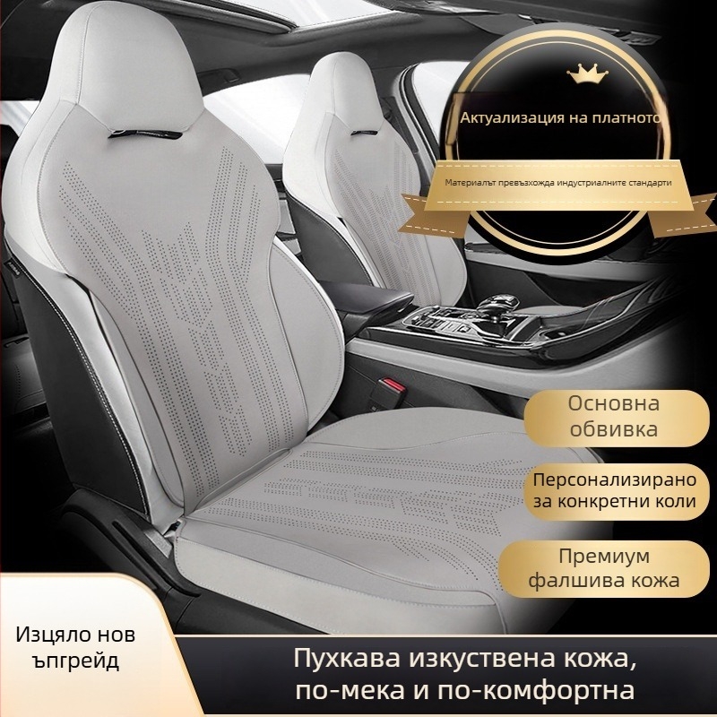 Замшев калъф за автомобилна седалка за BYD Qin Plus – модел, специално предназначен; Материал: suede; Съвместим: BYD Qin Plus; Персонализация: налична